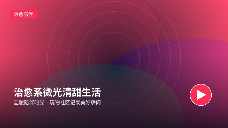 蘑菇视频